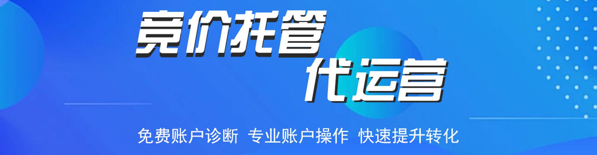 垫江网络推广竞价