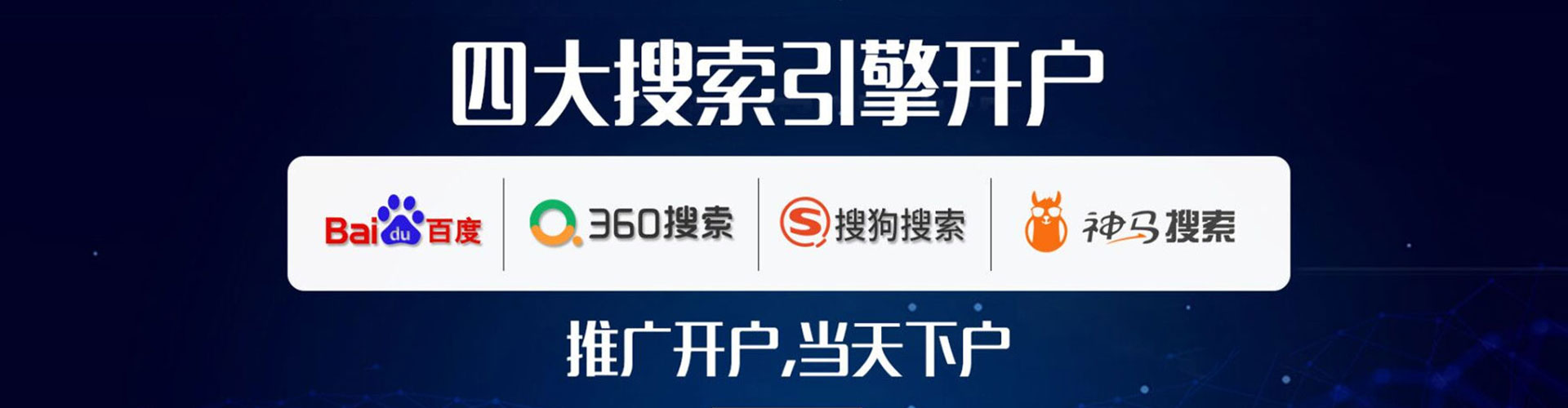 垫江网络推广开户