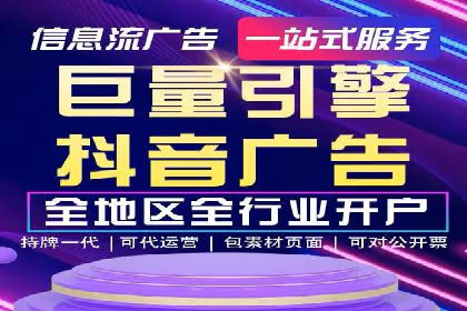 广告投放中信息流优化的关键因素与策略